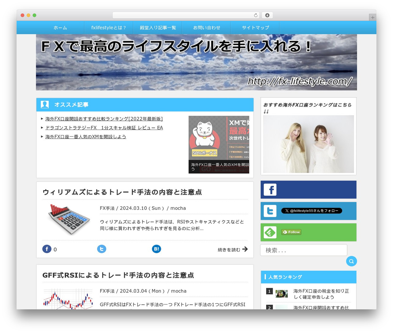 TYPE001 WordPress theme - fx-lifestyle.com