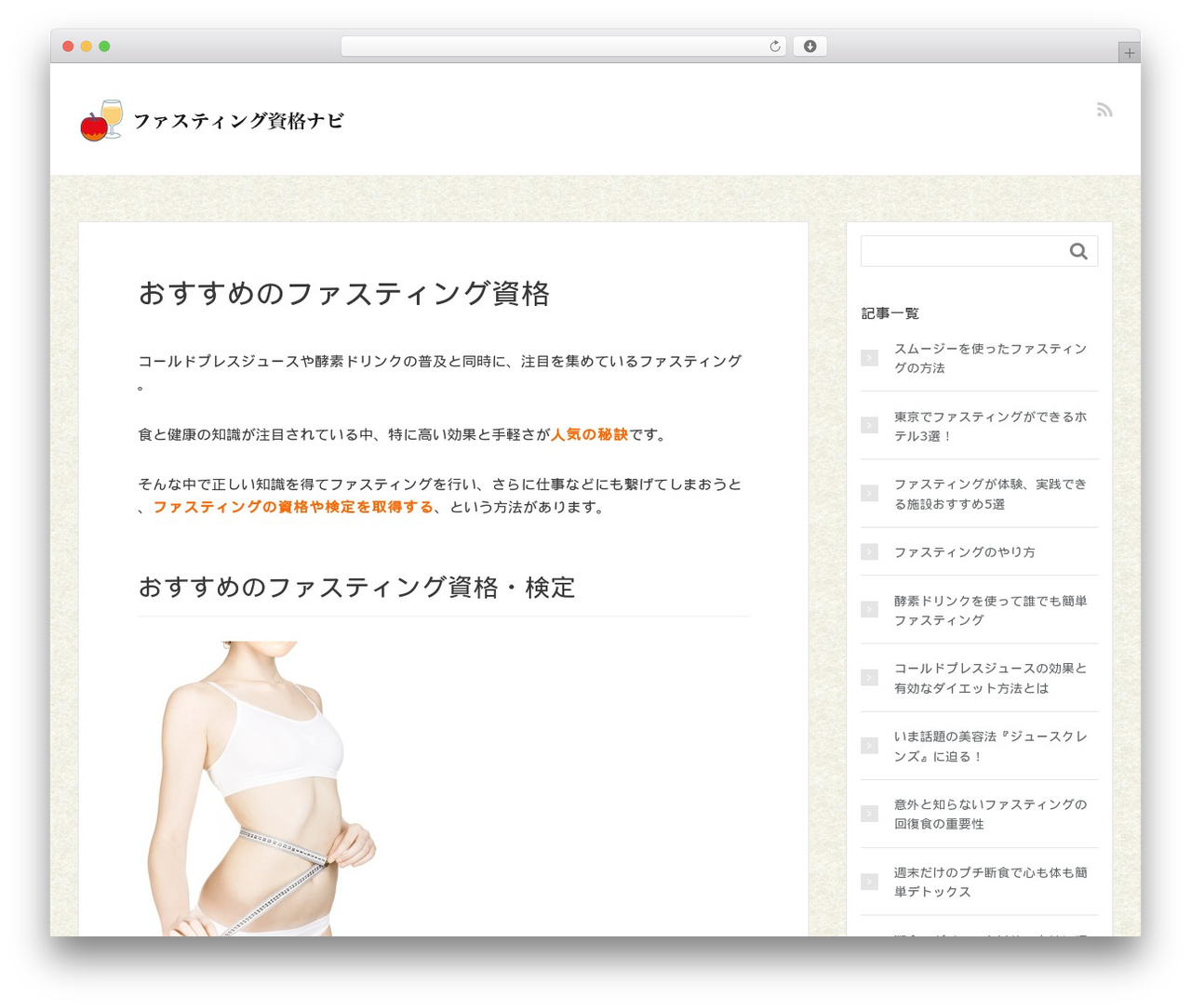 XeoryBase theme WordPress - fastingnavi.com XeoryBase theme WordPress - fastingnavi.com