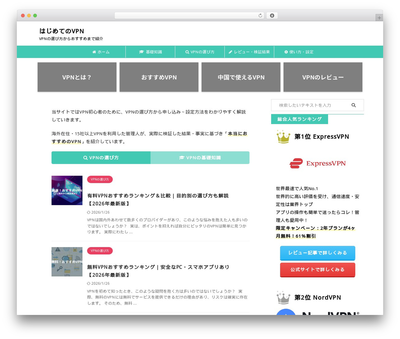 AFFINGER WordPress theme design - thebest-vpn.net AFFINGER WordPress theme design - thebest-vpn.net