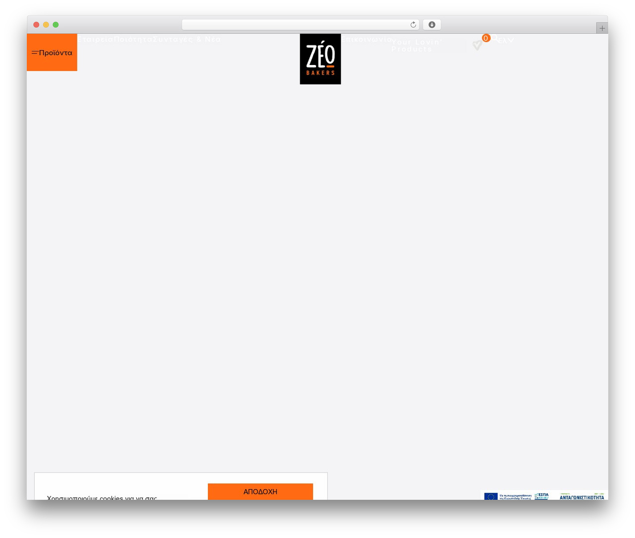 Hello Elementor theme WordPress - zeo.gr