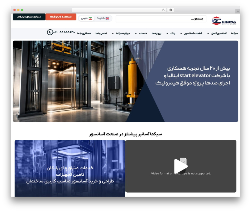 گرویتی فرم فارسی (persian-gravity-forms) free WordPress plugin - sigma-elevator.ir/fa گرویتی فرم فارسی (persian-gravity-forms) free WordPress plugin - sigma-elevator.ir/fa