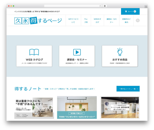 ICONIC WordPress theme - tokupeji.jp