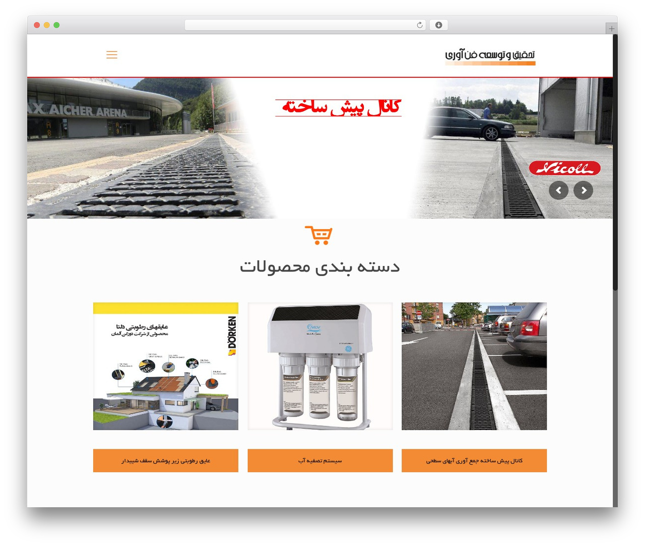 techrdco WordPress theme - techrdco.ir techrdco WordPress theme - techrdco.ir