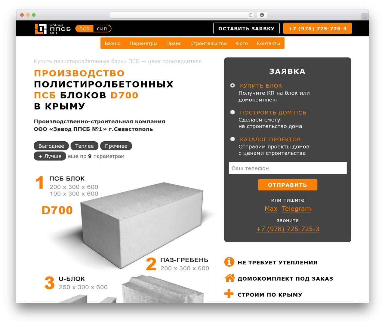 WordPress theme Basic - ppsb.ru WordPress theme Basic - ppsb.ru