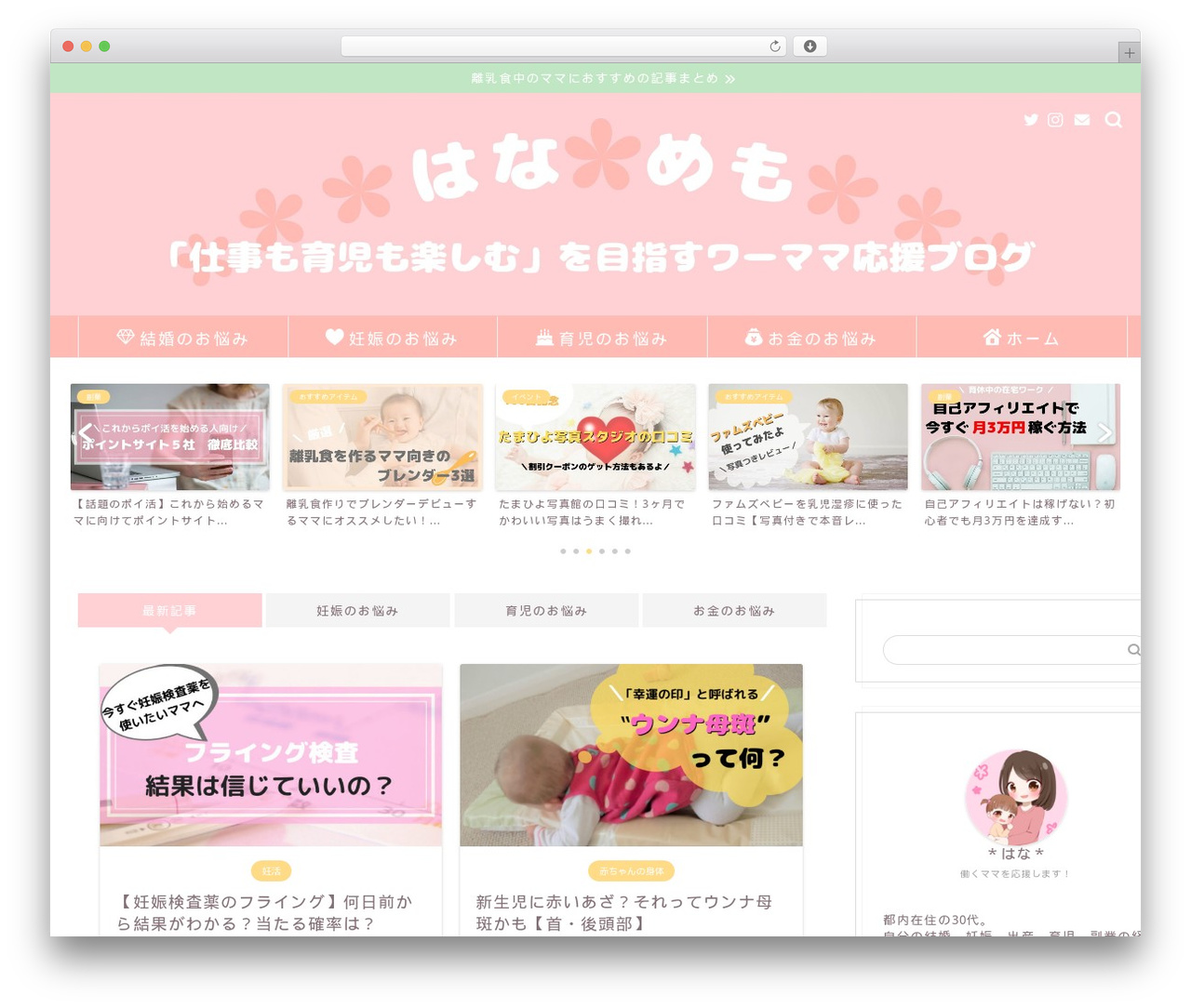 WordPress theme JIN - hanamemo.net WordPress theme JIN - hanamemo.net
