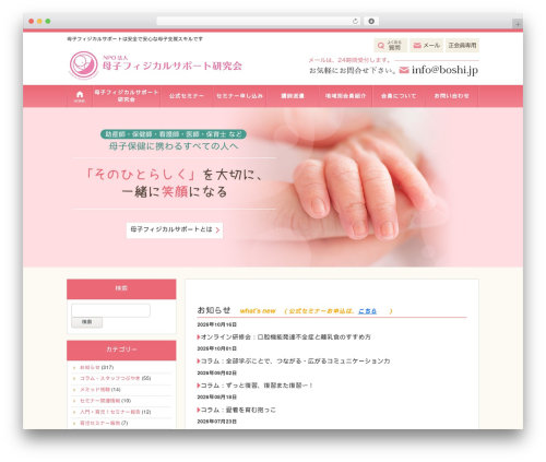 Real editor WordPress plugin - boshi.jp
