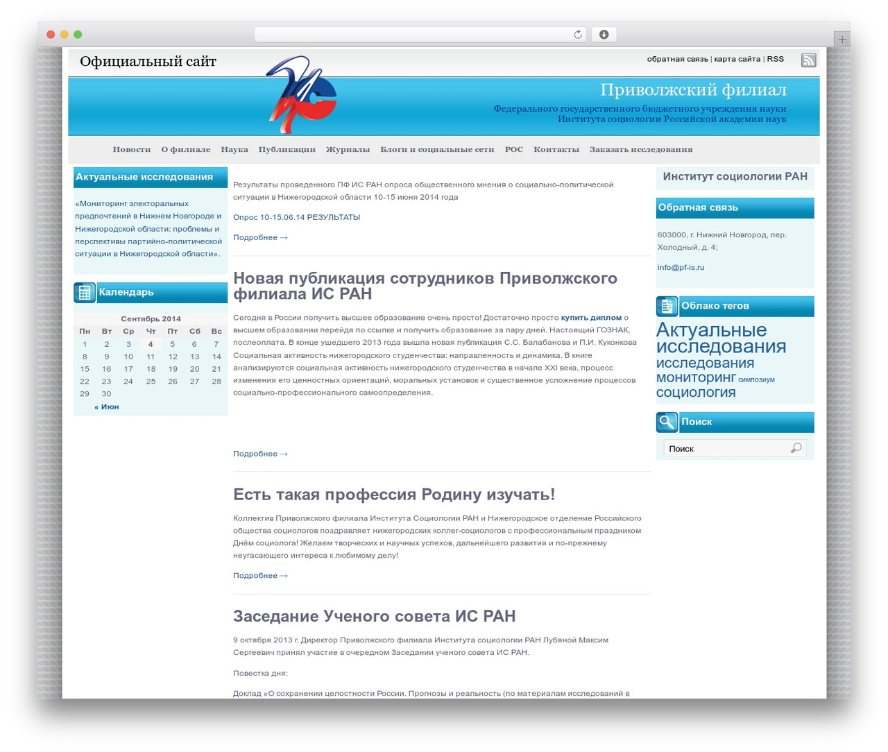 Platform theme WordPress - pf-is.ru Platform theme WordPress - pf-is.ru