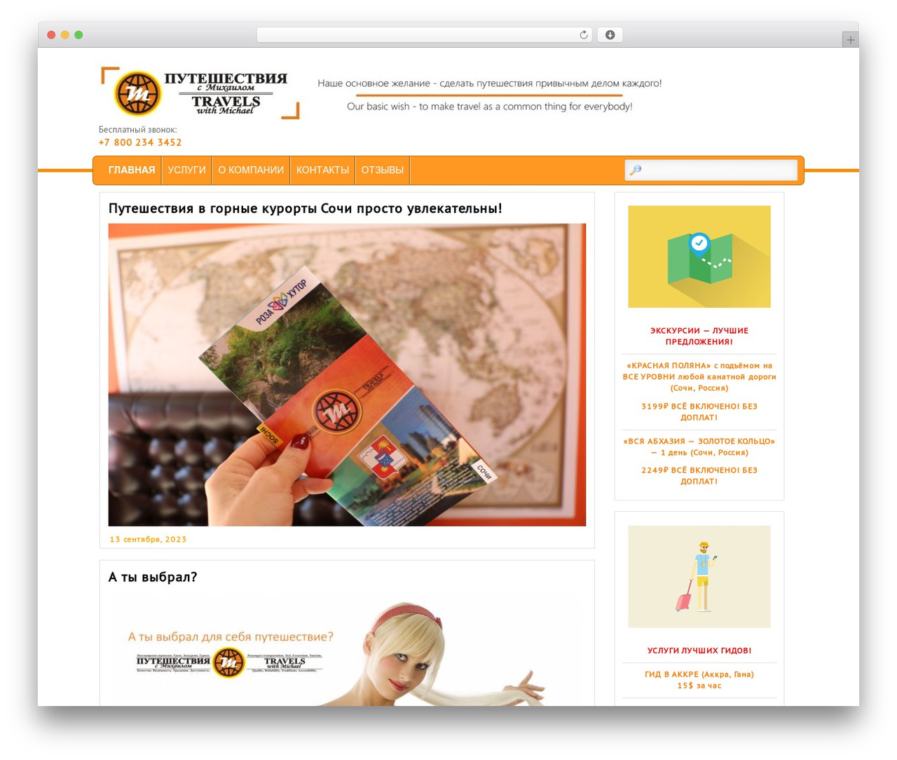 Theme WordPress Admired - pm-tm.ru