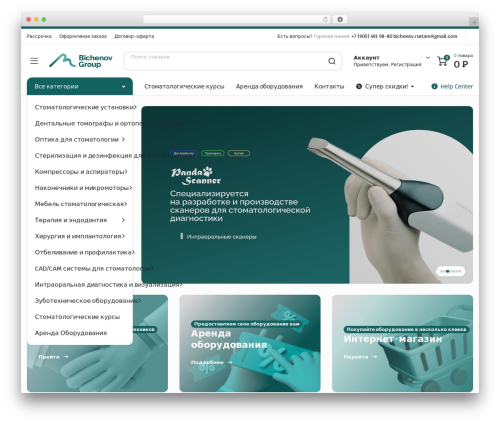 Partdo core WordPress plugin - bichenov-group.ru
