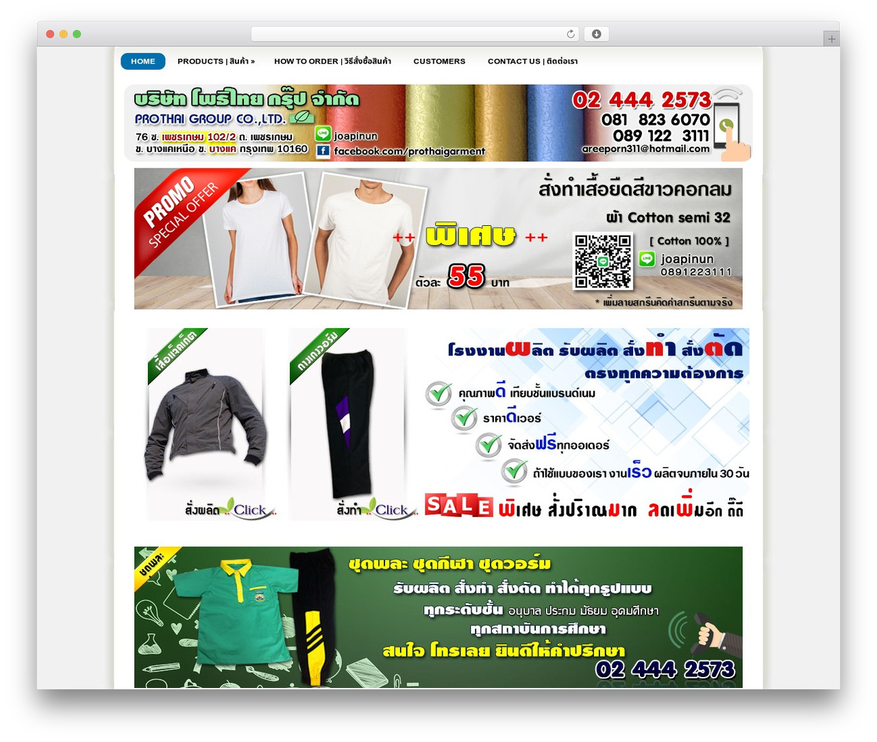 Theme WordPress SuvTop - prothaigarment.com