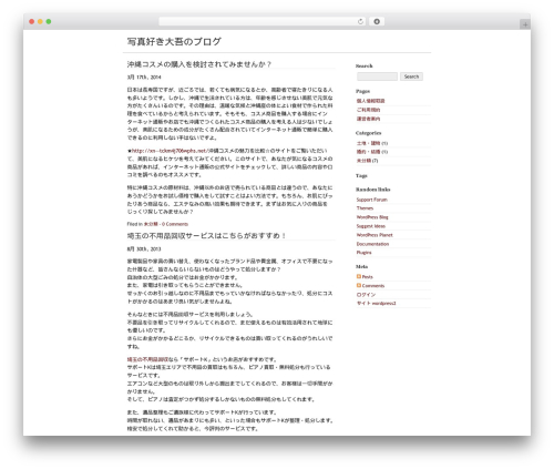 WordPress theme Basic2Col - photoexpo2001.com