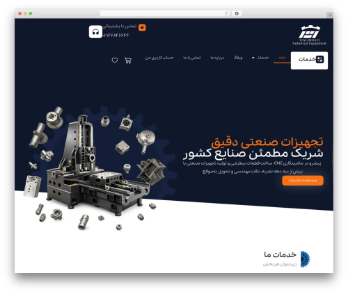 گرویتی فرم فارسی (persian-gravity-forms) free WordPress plugin - daghighco.com گرویتی فرم فارسی (persian-gravity-forms) free WordPress plugin - daghighco.com