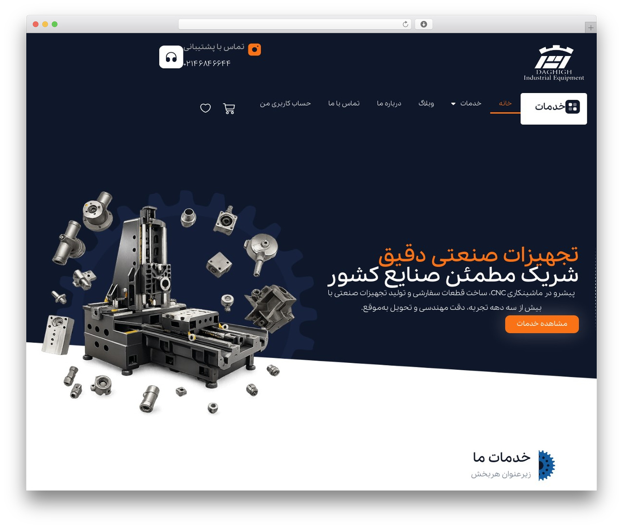 WordPress theme XTRA - daghighco.com WordPress theme XTRA - daghighco.com