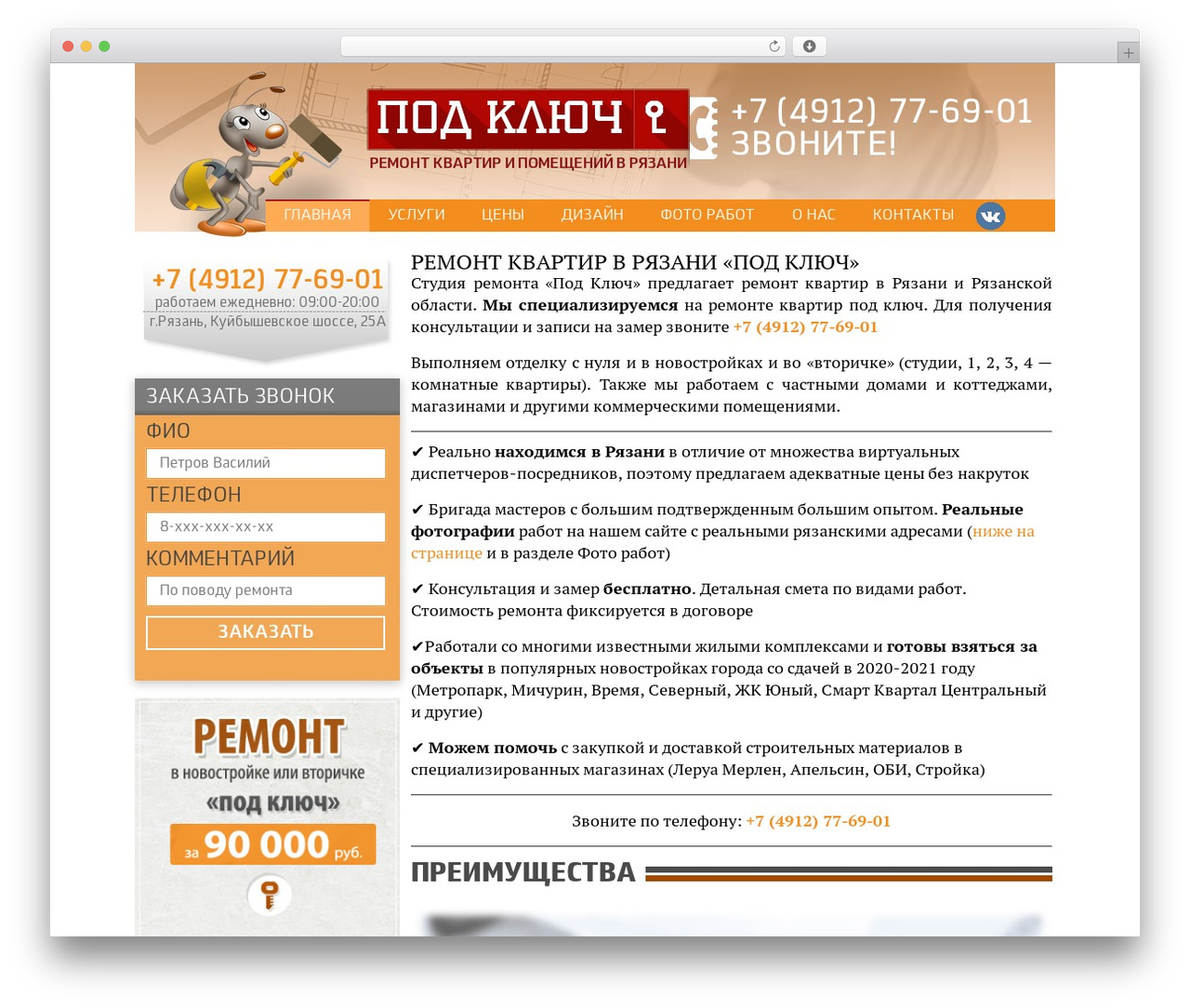 WP theme Theme Name - podkluchnik.ru