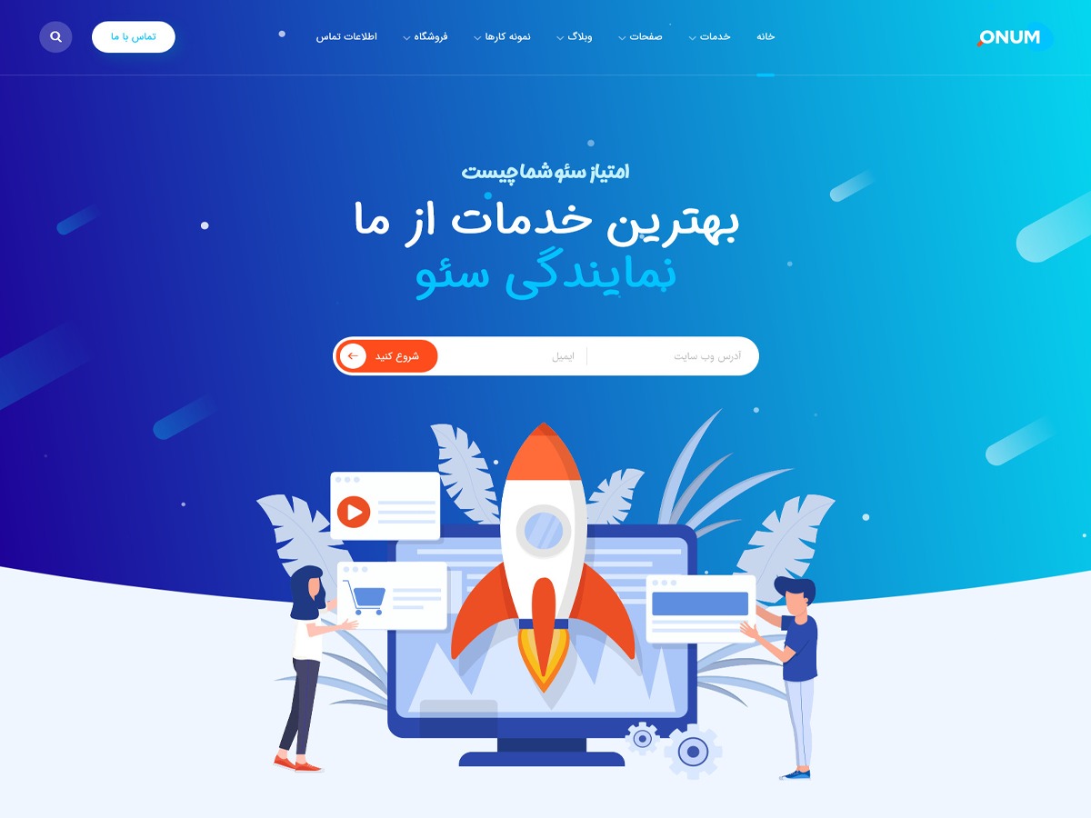 اونوم WordPress theme اونوم WordPress theme