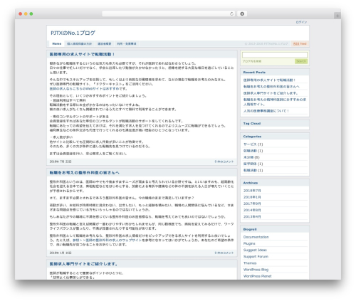 Blocks WordPress theme - pjtx1.com