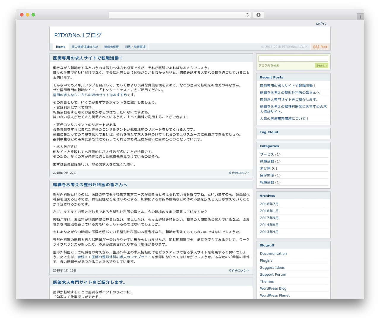 Blocks WordPress theme - pjtx1.com