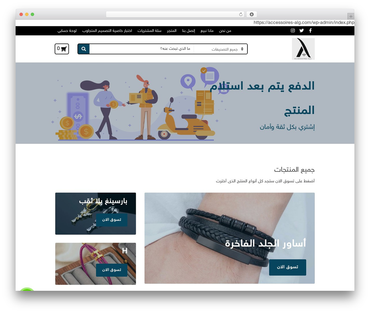 codtheme WordPress website theme - accessoires-alg.com codtheme WordPress website theme - accessoires-alg.com