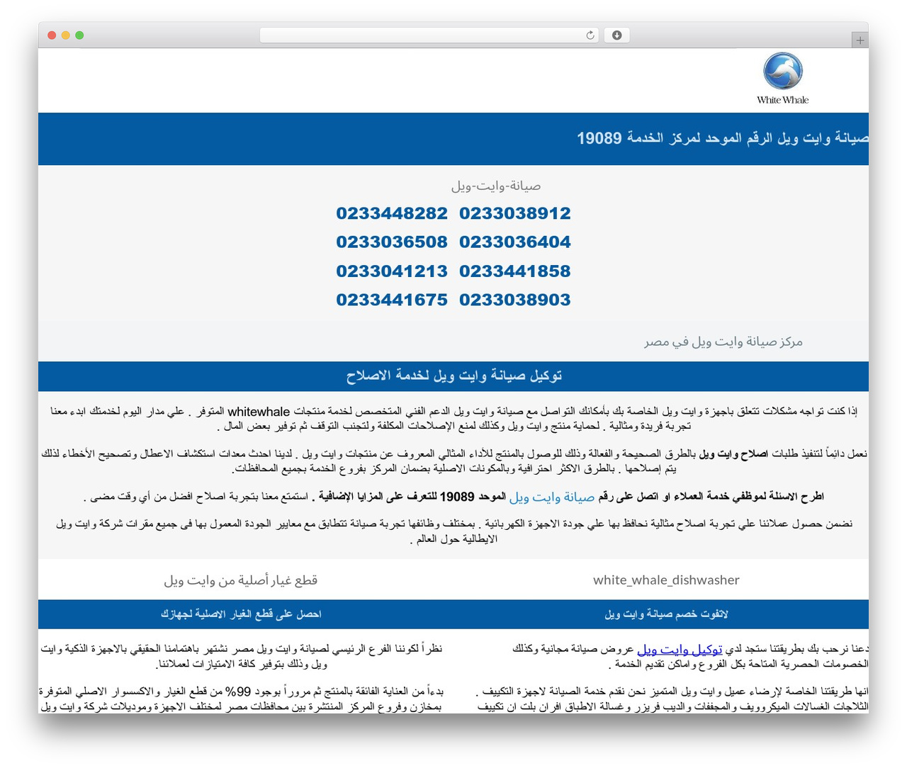 Construction theme WordPress - whitewhale-customer.com
