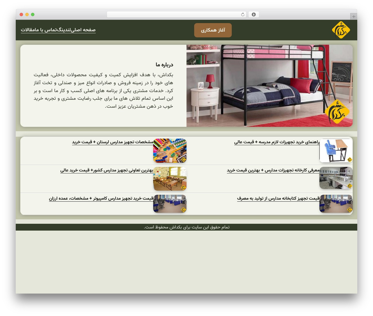 Theme WordPress AradRolling - moblemadares.com Theme WordPress AradRolling - moblemadares.com