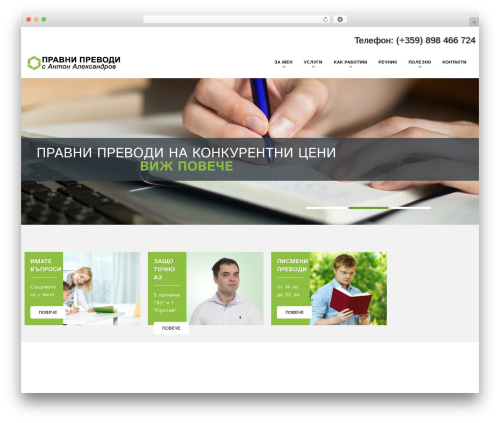 Theme WordPress cherry - pravniprevodi.com