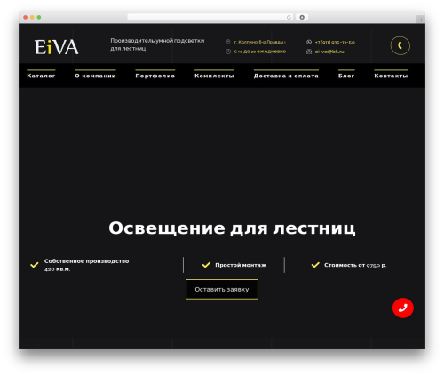 Input masks for contact form 7 WordPress plugin - ei-va.ru