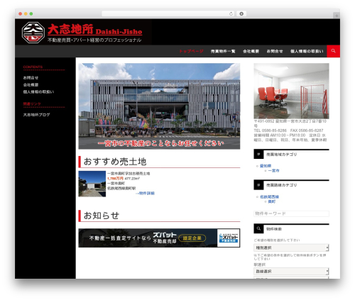 Fudou WordPress plugin - daishi-jisho.com