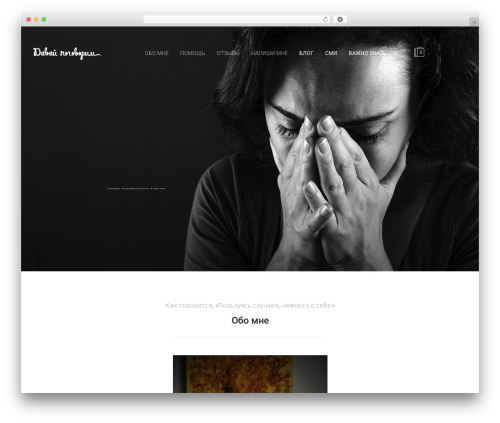 Metro visual builder WordPress plugin - davaypogovorim.com
