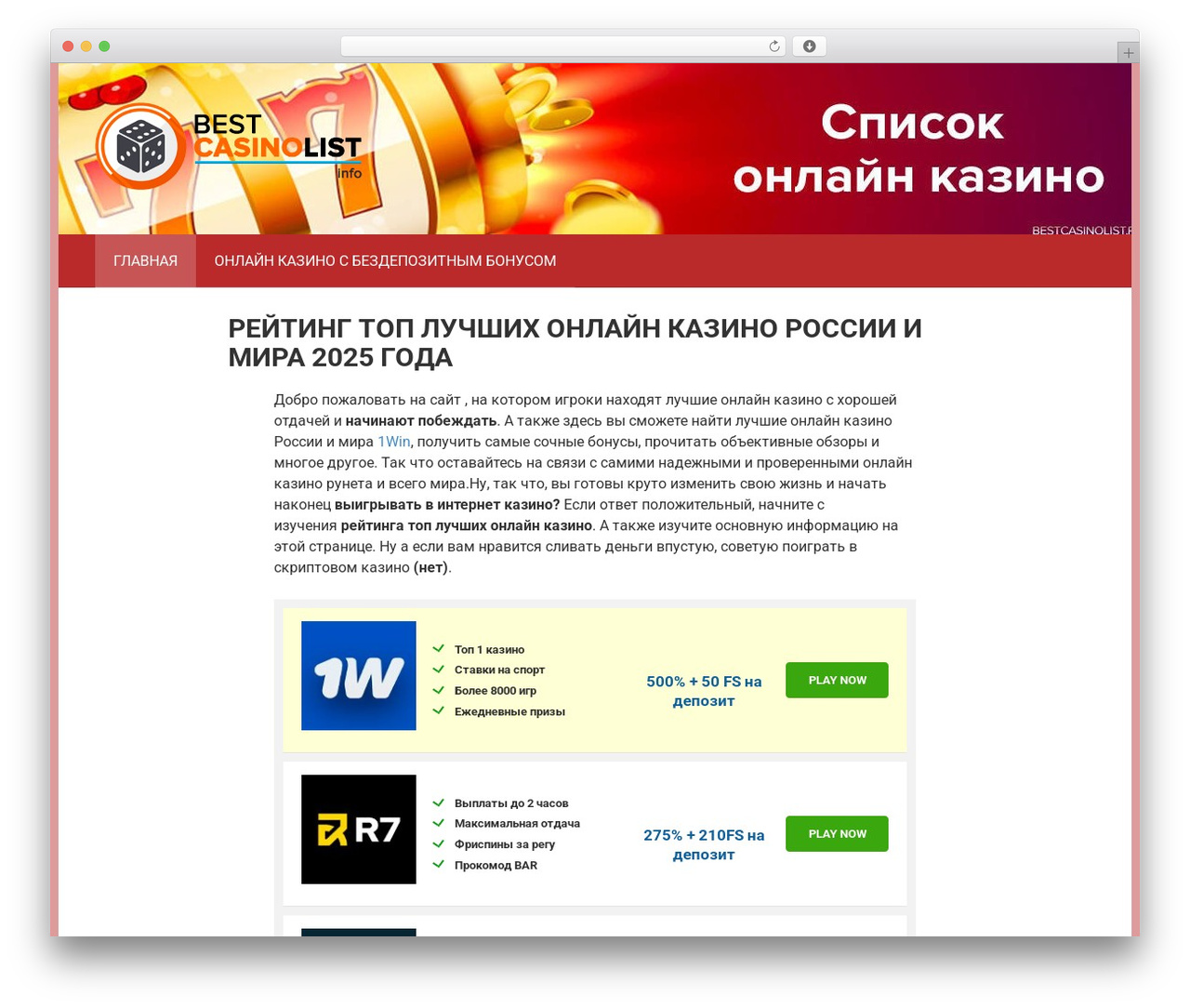 Root best WordPress theme - bestcasinolist.ru Root best WordPress theme - bestcasinolist.ru
