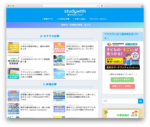 Kojika sango supporter WordPress plugin - study-with.com