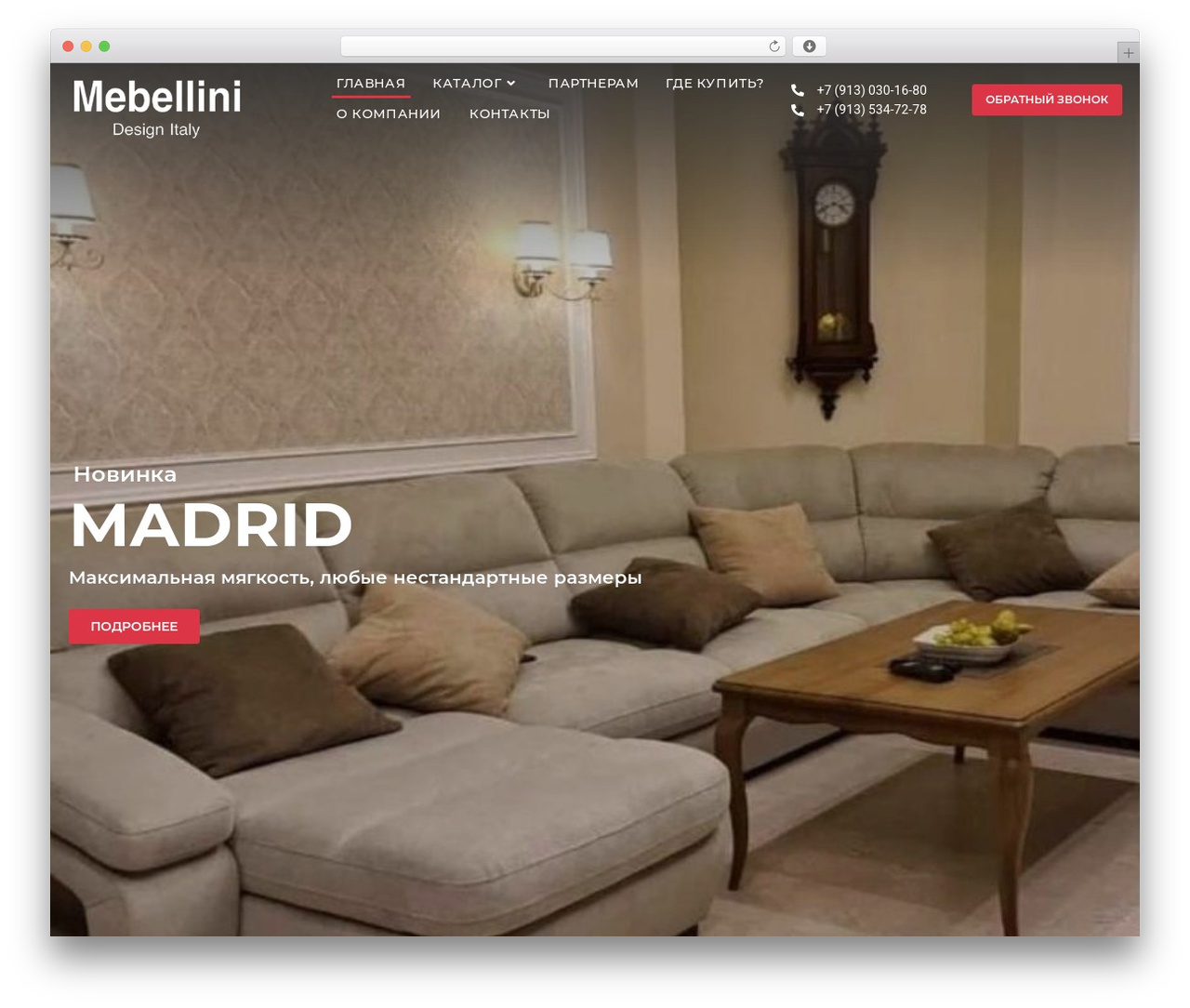 Theme best WordPress theme - mebellini-mebel.ru