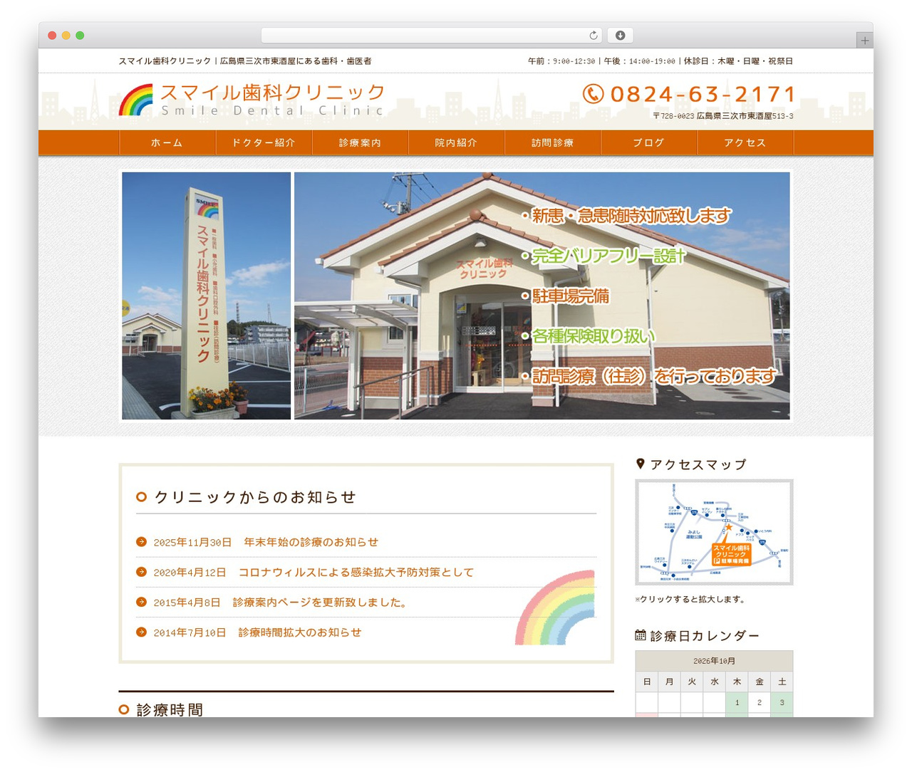 tp-pc top WordPress theme - dc-kaneko.com