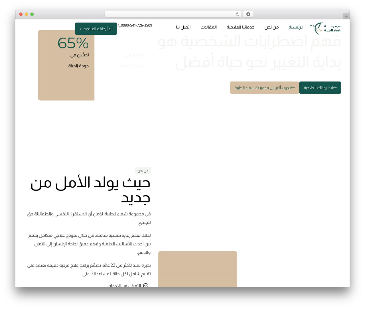 WordPress theme Execor - shifa2.com WordPress theme Execor - shifa2.com