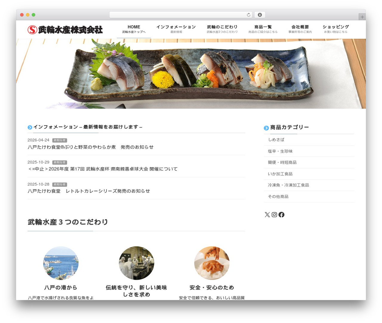 WordPress theme Lightning - takewa.co.jp