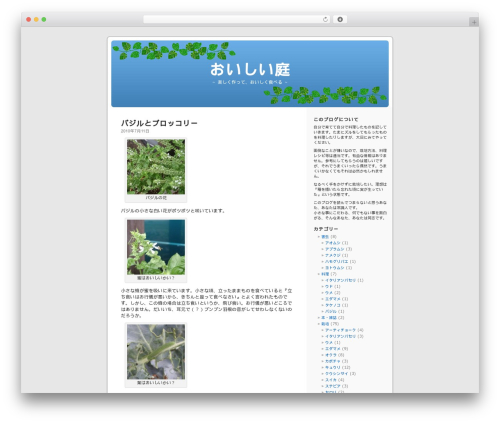 Wp fancyzoom WordPress plugin - deliciousgarden.info