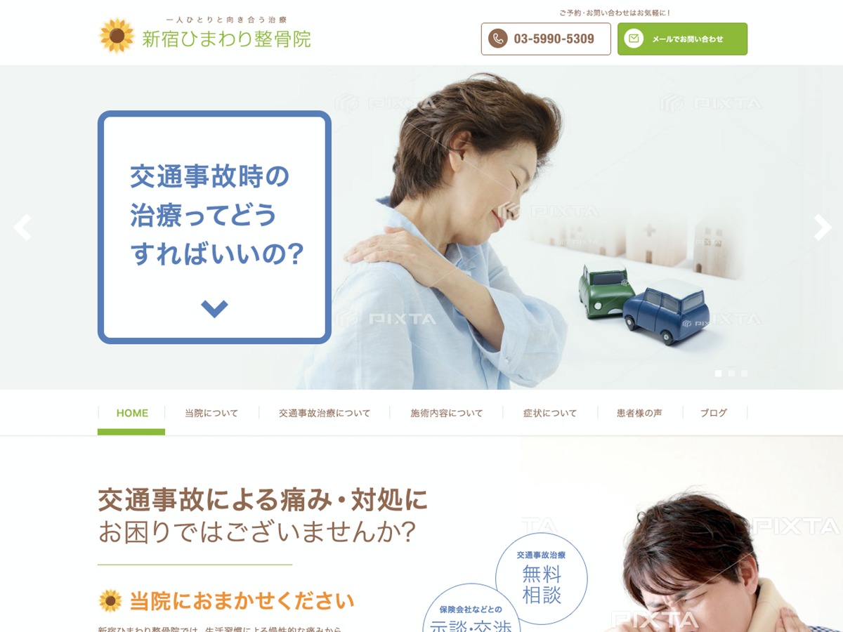 テンプレート 041 premium WordPress theme by sungrove