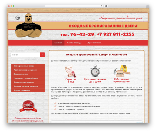 VDZ CallBack Plugin (vdz-call-back) free WordPress plugin - door-ul.ru