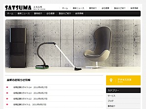 DaiOnsen / 台温泉テーマ WP theme by the Megumi team