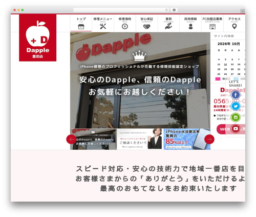 Ultimate Widgets Light (ultimate-widgets-light) free WordPress plugin - dapple.co.jp