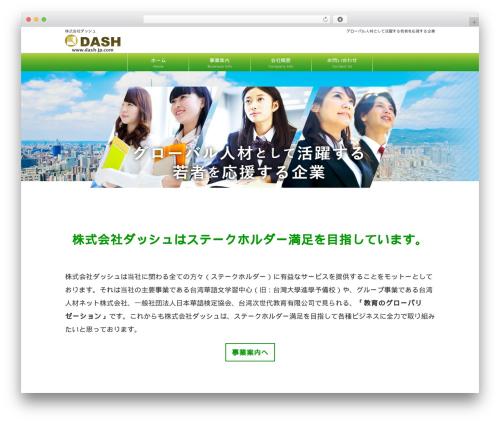 ChatBot  (chatbot) free WordPress plugin - dash-jp.com