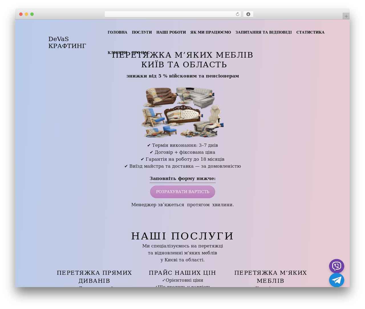 Devas Mebli WordPress theme - devas-mebli.com Devas Mebli WordPress theme - devas-mebli.com