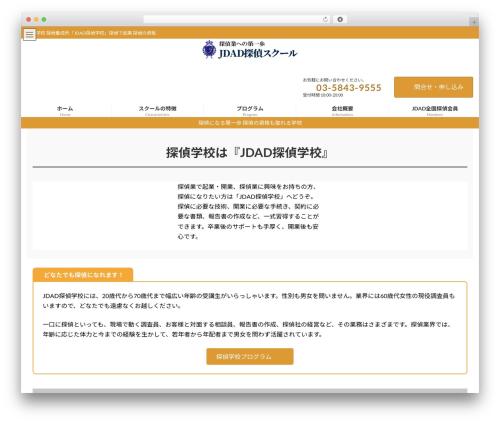 Snow Monkey Forms (snow-monkey-forms) free WordPress plugin - yrds.jp Snow Monkey Forms (snow-monkey-forms) free WordPress plugin - yrds.jp