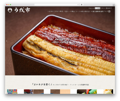 Theme WordPress 案件名 - katamachi-uoichi.com