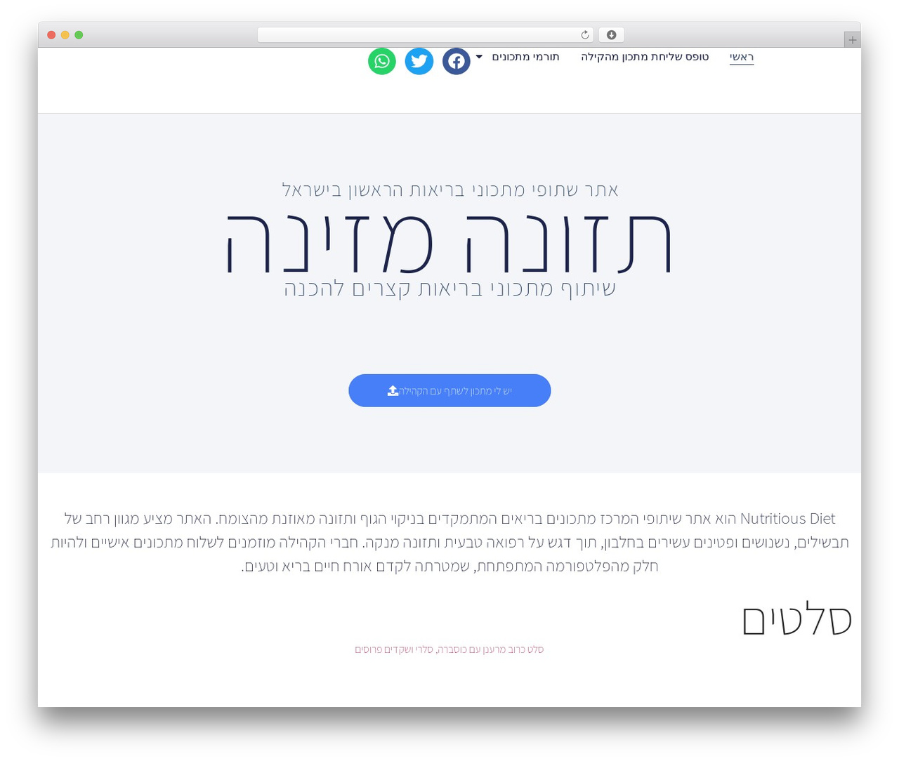 WordPress theme Hello Elementor - nutritious.diet