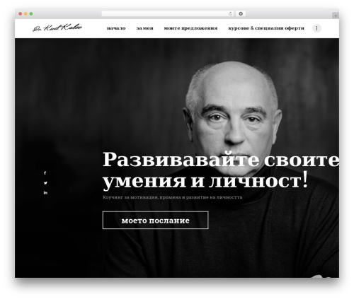 WordPress theme RyanCole - kalev.bg