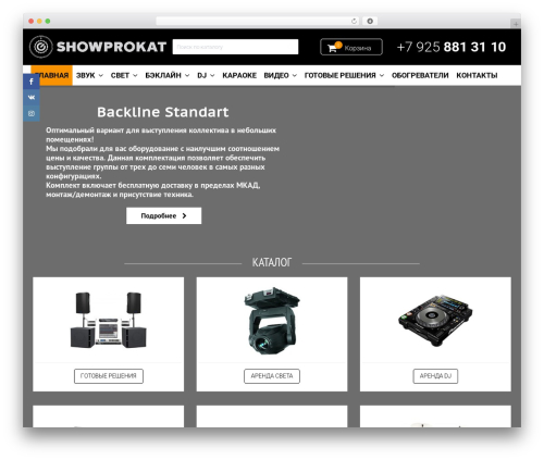 WordPress theme WR Nitro - showprokat.ru WordPress theme WR Nitro - showprokat.ru