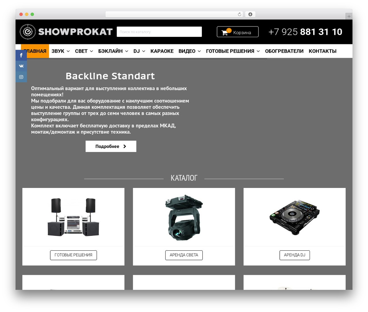 WordPress theme WR Nitro Child - showprokat.ru