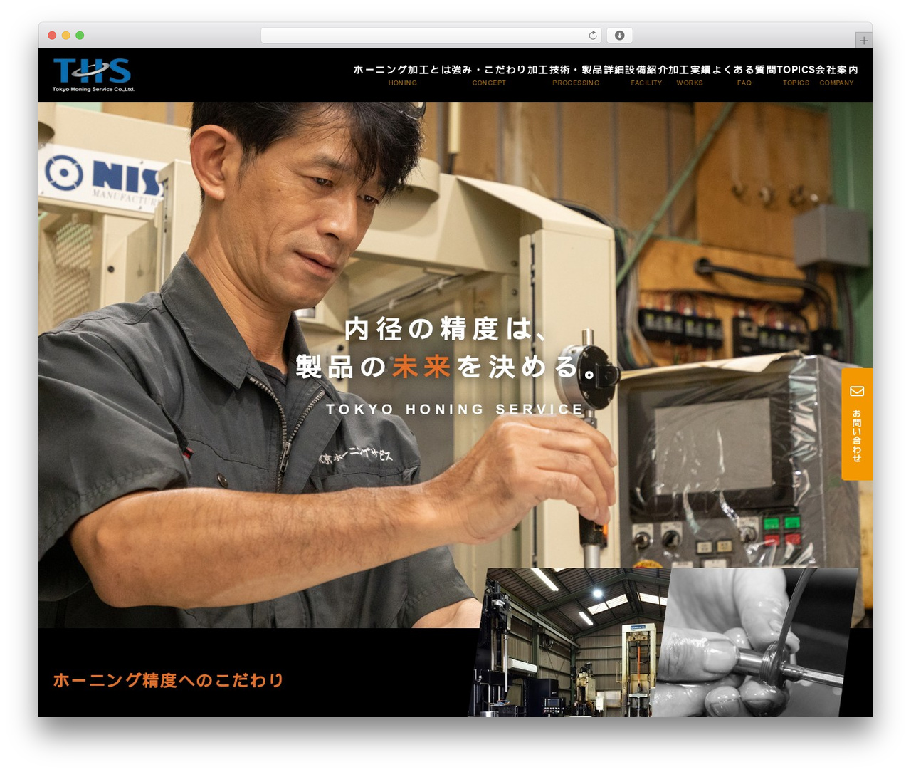 Arkhe WordPress theme - tokyo-honing.co.jp
