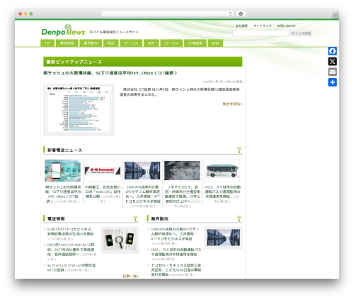 Standard Widget Extensions (standard-widget-extensions) free WordPress plugin - denpanews.jp Standard Widget Extensions (standard-widget-extensions) free WordPress plugin - denpanews.jp