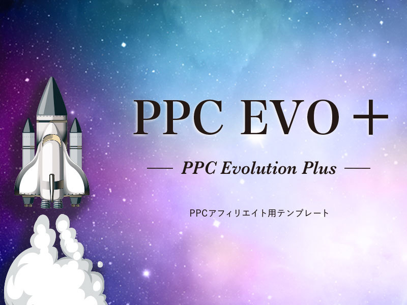 PPC EVO+ WordPress theme
